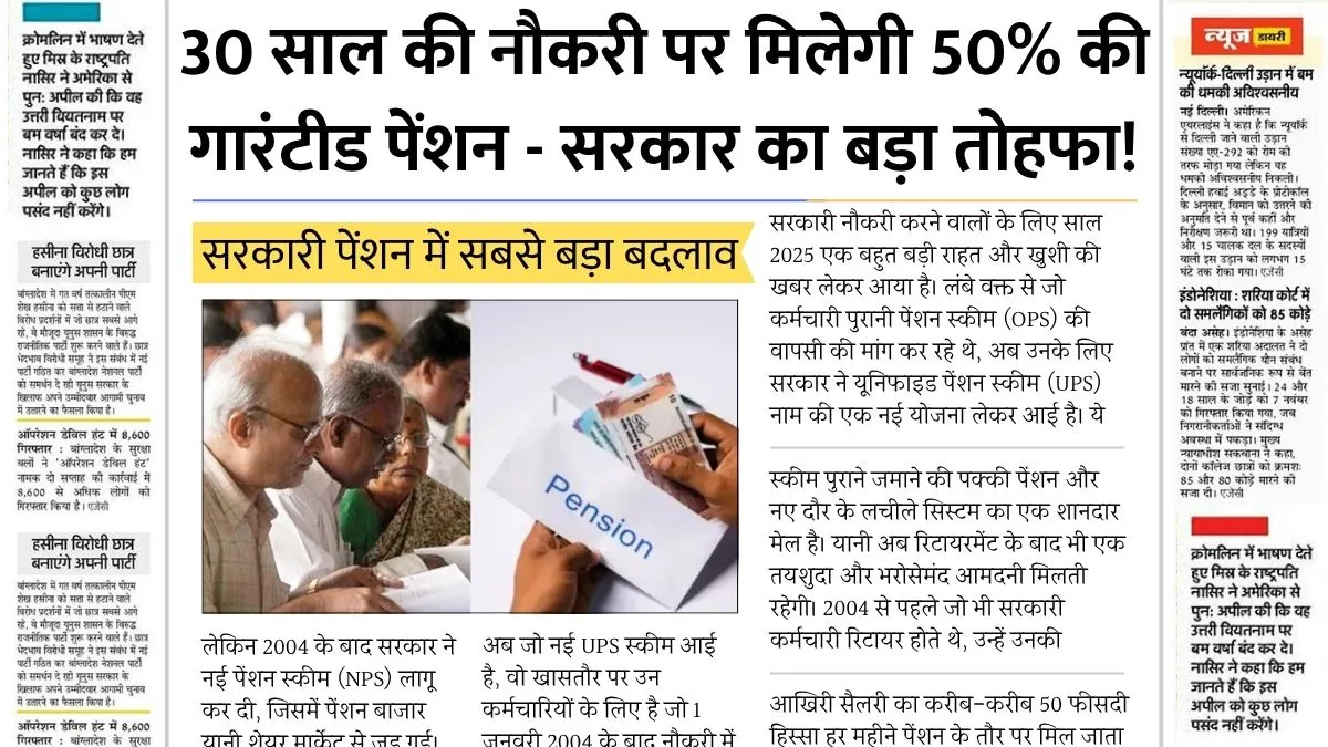 Old Pension Scheme